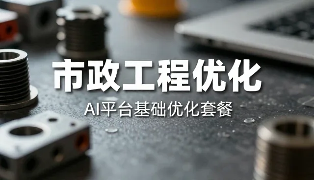 不同规模企业在技术咨询中的常见问题与应对策略